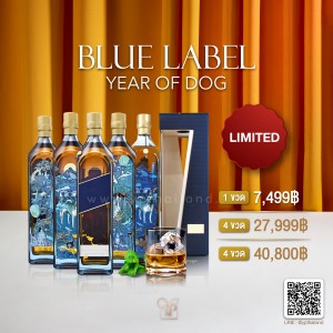 Blue Label 'Year of Dog' 2018 Limited Edition 4 ขวด ราคา พิเศษ