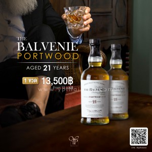 The Balvenie 21 Portwood ราคา 13,500 บาท