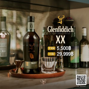 Glenfiddich Project XX พร้อมส่ง ราคาพิเศษ