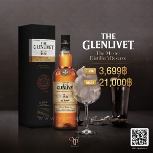 THE GLENLIVET MASTER DISTILLER’S RESERVE ราคา พิเศษ