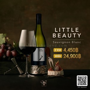 Little Beauty Sauvignon Blanc Black Edition พร้อมส่ง ราคา พิเศษ