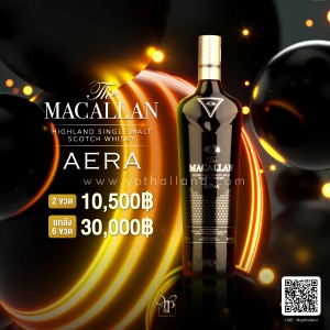Macallan AERA ราคา พิเศษ