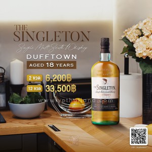 The Singleton Dufftown 18 ปี 2 ขวด ราคา 6,200 บาท