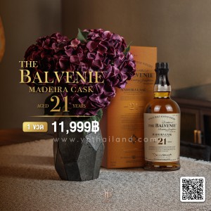 The Balvenie Madeira 21 ปี ราคา 11,999 บาท