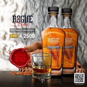 Rogue Spirits Rye Malt Whisky ราคา พิเศษ