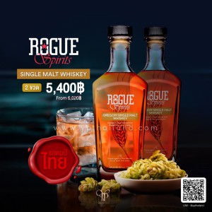 Rogue Spirit Single Malt Whisky ราคา พิเศษ