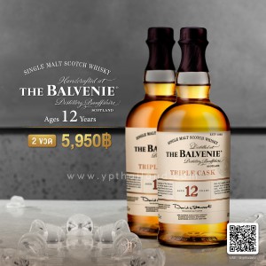 The Balvenie Triple Cask 12 ปี ราคา พิเศษ