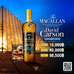 Macallan David Carson Concept No.3 ราคา พิเศษ