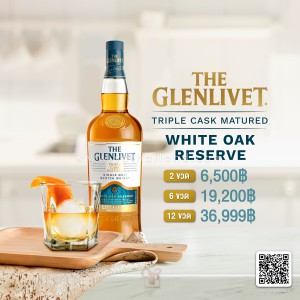 The Glenlivet White Oak Reserve ราคา พิเศษ