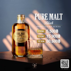 Nikka Pure Malt Black ราคา พิเศษ