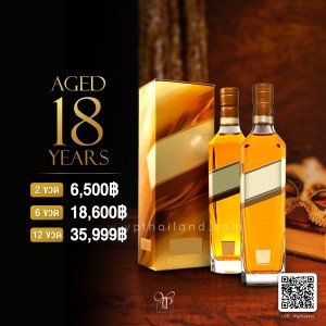 JOHNNIE WALKER AGED 18 YEARS OLD THE ULTIMATE