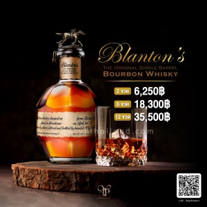 Blanton's Bourbon Whisky ราคา พิเศษ