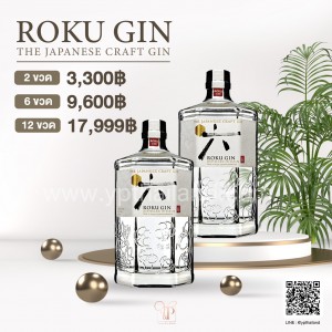 Roku Gin The Japanese Craft Gin พร้อมส่ง ราคา พิเศษ