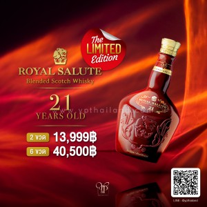 CHIVAS ROYAL SALUTE 21 YEARS CHINESE NEW YEAR LIMITED EDITION พร้อมส่ง ราคา พิเศษ