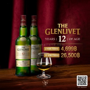 The Glenlivet 12 ปี ขนาด 750ml พร้อมส่ง ราคา พิเศษ