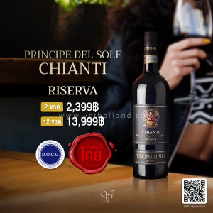 Principe Del Sole Chianti Riserva พร้อมส่ง ราคา พิเศษ