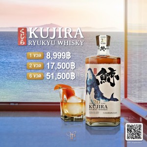 KUJIRA AGED 20 YEARS OLD RYUKYU WHISKY