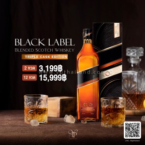 Black Label Triple Cask Edition ขนาดลิตร พร้อมส่ง ราคา พิเศษ