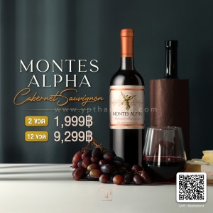 MONTES ALPHA CABERNET SAUVIGNON