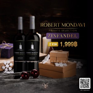 Robert Mondavi Private Selection Zinfandel ราคา พิเศษ