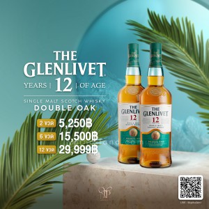 THE GLENLIVET 12 DOUBLE OAK หนึ่งในมอลต์ที่ได้รับความนิยมที่สุดในโลก