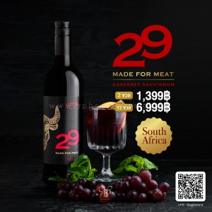 29 MADE FOR MEAT CABERNET SAUVIGNON พร้อมส่งทันที ราคาดีที่สุด