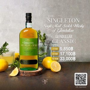 The Singleton of Glendullan Classic พร้อมส่ง ราคา พิเศษ