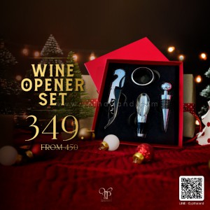 Wine Opener Box Set ชุดที่เปิดไวน์ครบเซ็ต พร้อมส่งทันที! ราคาดีที่สุด
