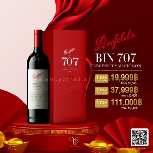 PENFOLDS BIN 707 CABERNET SAUVIGNON GIFT BOX