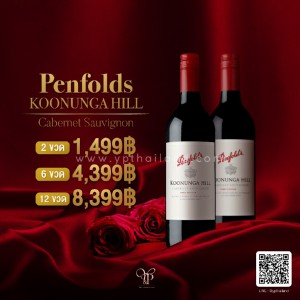 PENFOLDS KOONUNGA HILLS CABERNET SAUVIGNON