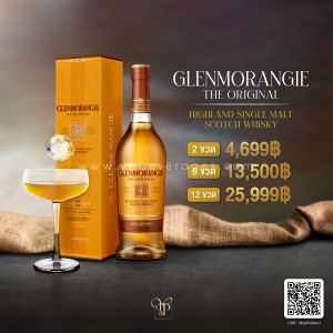 GLENMORANGIE THE ORIGINAL 10 YEARS OLD พร้อมส่ง ราคา พิเศษ