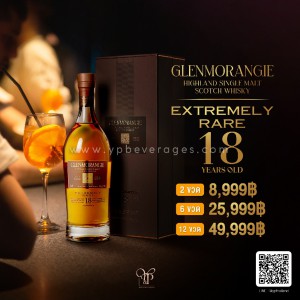 Glenmorangie 18 ปี Extremely Rare พร้อมส่งทันทีราคาดีที่สุด!