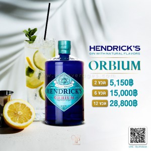 Hendrick's Orbium Gin พร้อมส่งทันที! เจ้าใหญ่ราคาถูกที่สุด