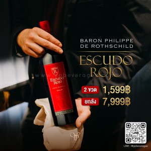 ESCUDO ROJO GRAND RESERVA