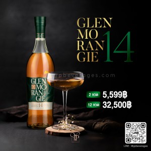 The Glenmorangie 14 ปี Quinta Ruban ครีมมี่กลมกล่อม 🥃 พร้อมส่งทันที!