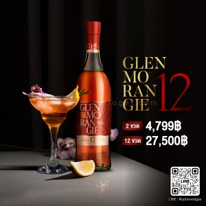 Glenmorangie Lasanta 12 ปี หอมหวานเชอร์รี่น้ำผึ้ง 🍒🍯 พร้อมส่งแล้ว ราคาพิเศษที่สุด