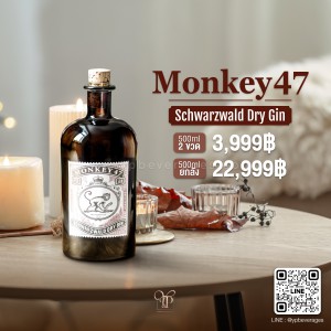 Monkey 47 Gin 🐵 หนึ่งใน Gin ที่ดีที่สุดของโลก! ถูกที่สุดพร้อมส่งแล้ว