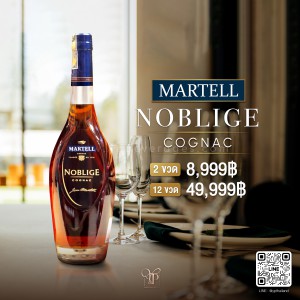 MARTELL NOBLIGE คอนยัคสุดคลาสสิคเหนือกาลเวลา ✨