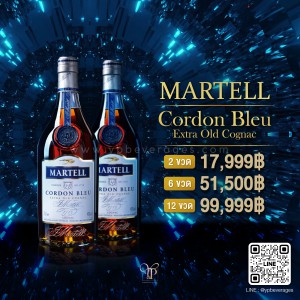 Martell Gordon Bleu หนึ่งใน Cognac ที่ดีที่สุด!