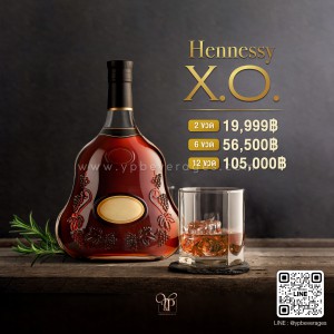 HENNESSY X.O คอนญักสีอำพันในตำนาน 🇫🇷 พร้อมส่งทันที การันตีถูกที่สุด