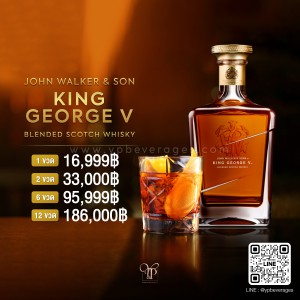 Johnnie Walker & Son King George V Blend Scotch Whisky 👑✨