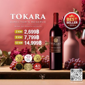 TOKARA DIRECTORS RESERVE RED ไวน์แดงรสชาติไร้ที่ติ คุณภาพเกินราคา