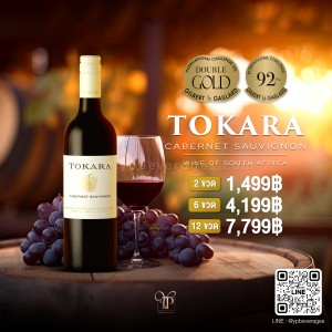 TOKARA CABERNET SAUVIGNON - PREMIUM COLLECTION