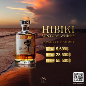 Suntory Hibiki Japanese Harmony พร้อมส่งทันที! ราคาดีที่สุด