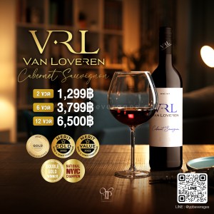 VAN LOVEREN ( VRL ) CABERNET SAUVIGNON ไวน์แดงคุณภาพเกินราคา