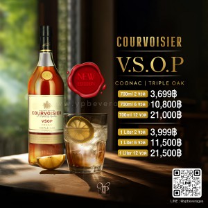 COURVOISIER V.S.O.P COGNAC พร้อมส่งทันที 2 ขนาด