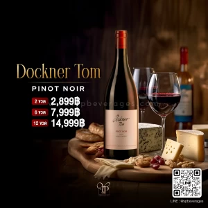 DOCKNER TOM PINOT NOIR ไวน์แดงสุดปังจากประเทศออสเตรีย