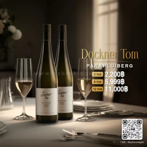 DOCKNER TOM PARAPLUIBERG ไวน์ขาวแสนอร่อยจากประเทศออสเตรีย