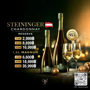 STEININGER CHARDONNAY RESERVE 🇦🇹