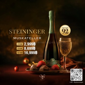 STEININGER MUSKATELLER การันตีความอร่อยด้วยคะแนน 92 Point! 🥂✨